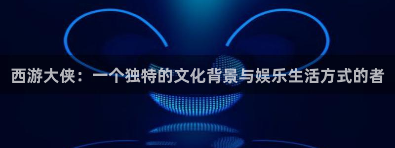 门徒娱乐